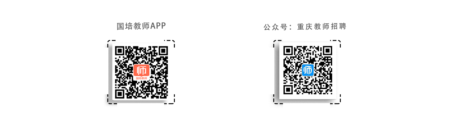 国培教师app