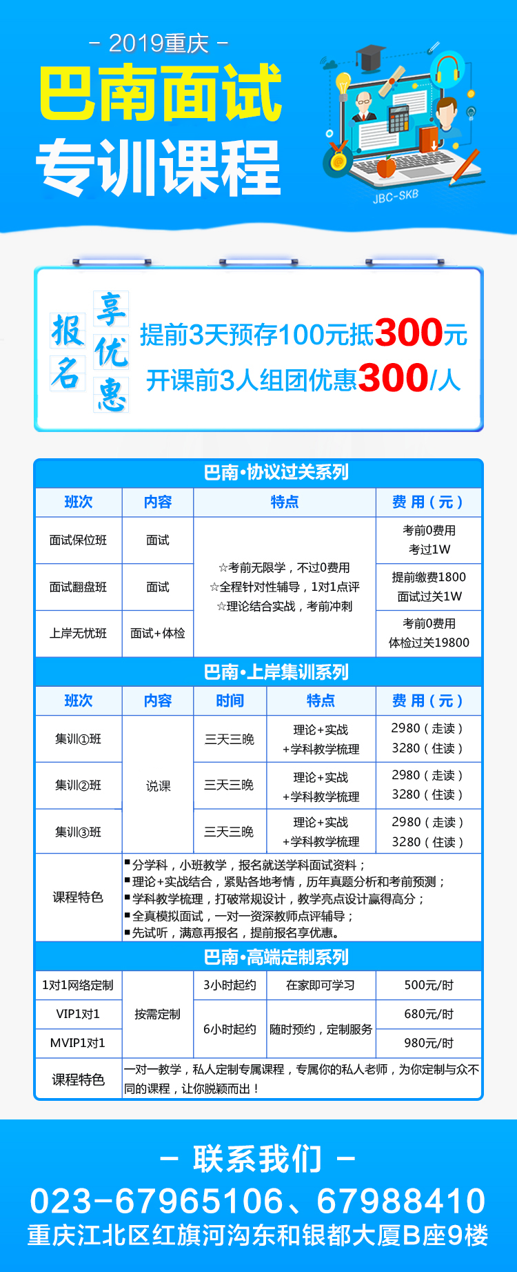 巴南区2019年公开招聘教师笔试成绩公布