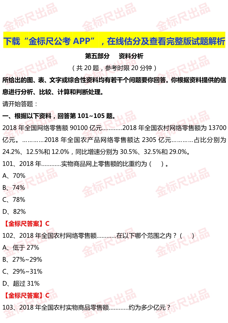 行测试题及答案