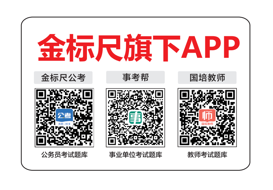 金标尺旗下APP